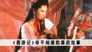 你真的看懂《西游记》了吗？唯唯诺诺的唐僧才是剧里最皮的人！