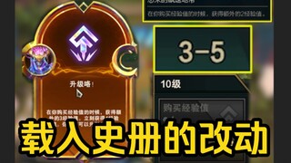 云顶载入史册的改动：3-5直接升到十级暴打原始人？！