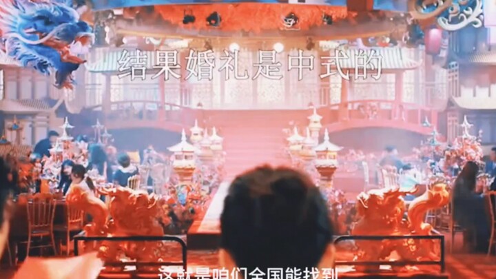 The wedding was originally planned as a Western-style ceremony, then switched to a Chinese style, on