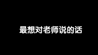 Tôi chỉ có thể nói điều đó trong trái tim mình