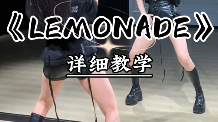 Aespa’s latest comeback track “Lemonade” – here’s an ultra-detailed tutorial!