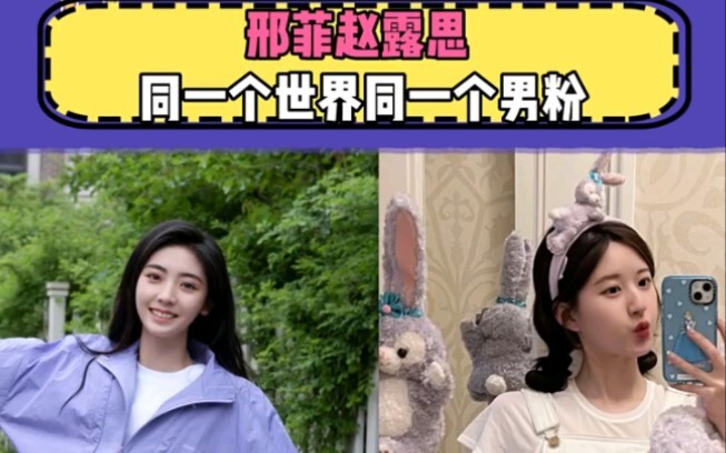 Xing Fei recognized the male fan who was chanting slogans for Zhao Lusi... aka, the tragically unlov