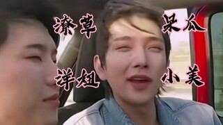 【Gadis Barat yang Ceroboh, Gadis Cantik yang Bodoh】