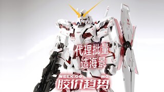 代理在批量打造海景房【每周胶价MG】