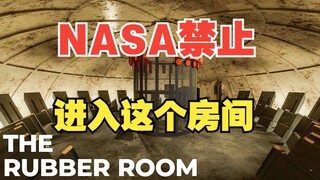 NASA禁止进入的房间，它里面有啥秘密？