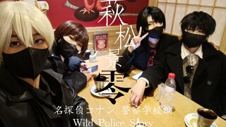【名侦探柯南COS】『萩松景零CP向』感谢喜欢警校组的每个你-长达12分钟的vlog