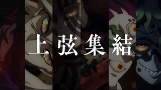 Demon Slayer Kimetsu no Yaiba Swordsmith Village Arc Trailer