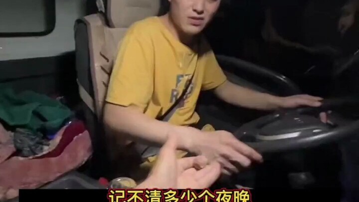 记不清多少个夜晚，听到这句，你开会吧小，我有点盯不住了，然后自己立马就精神.