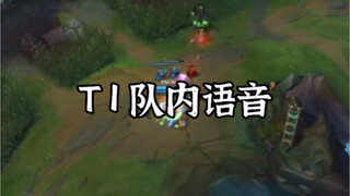 Đội T1 phát âm rồi các anh em ơi! RNG tuyệt quá!