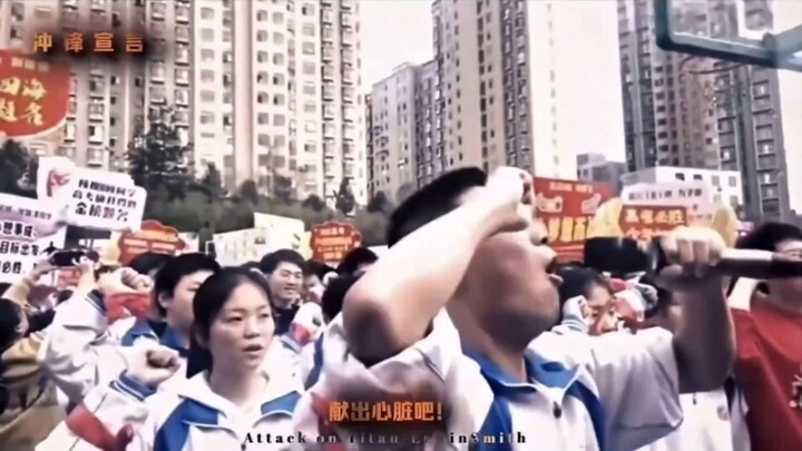 心脏撒撒给哟！#超燃混剪 #进击的巨人