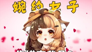 Bukankah gadis Jiangnan yang anggun dan lembut ini adalah Bai Yueguangmu? 【Orihara Lulu】