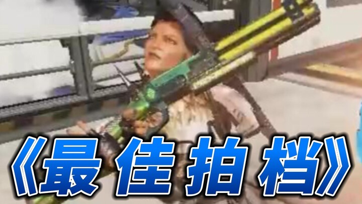 😅 ความลงตัวของเราช่างไร้ที่ติจริงๆ! 【APEX วัยผู้ใหญ่】