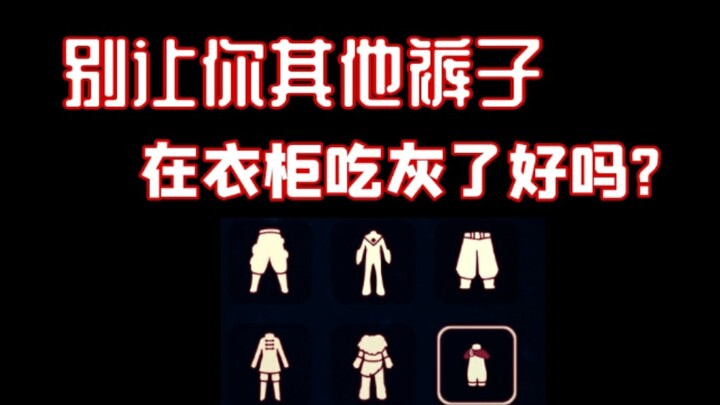 【Spirited Away/Outfit Enam Warna】Tidak pakai celana panjang tebal pun tetap bisa terlihat keren sepe