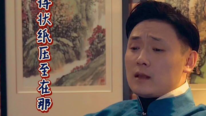 【หลิงเคอ】คดีเฉาเหม่ย