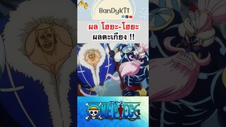 วันพีช:ผลตะเกียง  #shorts #onepiece #roblox #bloxfruits #tiktok #fypシ #fyp #anime #gaming #วันพีช