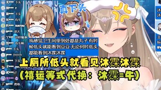 【沐霂】这种下头SC也能秒懂，gn头子已经神功大成了😅温馨提示：沐霂=牛🐮