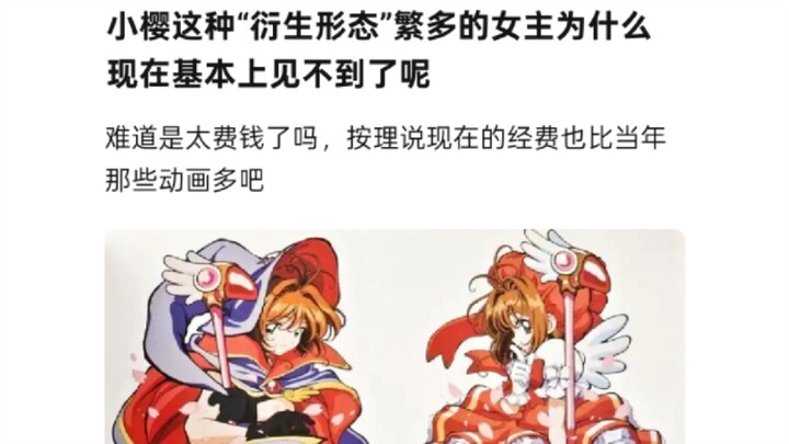 Tại sao kiểu nữ chính đa dạng hình thái như Sakura giờ gần như không còn xuất hiện nữa?