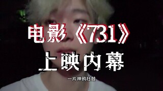 Câu chuyện bên trong của bộ phim "731"