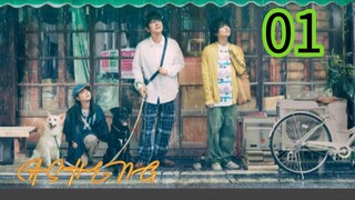 C H O S E N   H O M E EP1 (ENGSUB) REUPLOAD