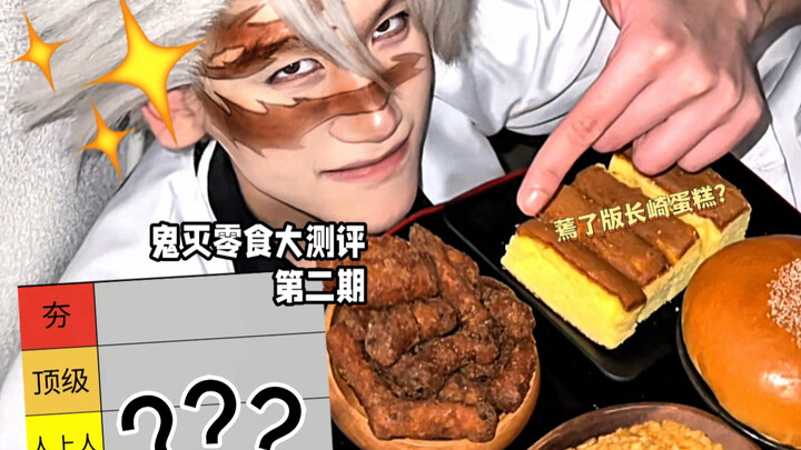 Demon Slayer Snack Mega Review - Part 2