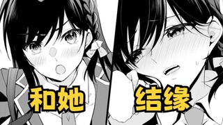 穿越回17岁和喜欢的女生结缘？但5个也太多了吧！