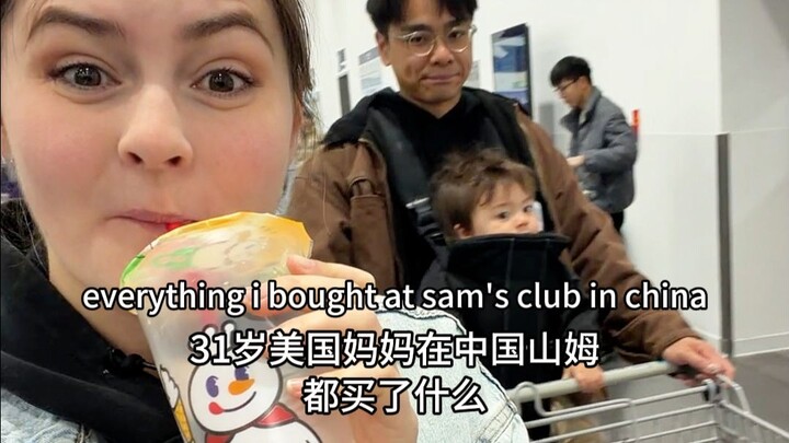 คุณแม่ชาวอเมริกันวัย 31 ปีไปช้อปที่ซามส์คลับเดือนละครั้ง เธอซื้ออะไรบ้าง?