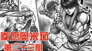 【无双】拳愿奥米茄23：超级忍者COSER，罗亡之隼
