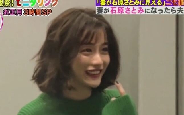 The husband was hypnotized by a prank and thought his wife had turned into Satomi Ishihara. He was s