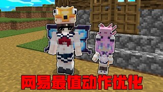 Mod tối ưu hóa hành động đáng giá nhất của Minecraft NetEase! Hành động siêu đàn hồi!