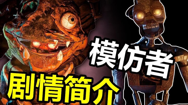 Apa itu Mimic, dan bagaimana pengaruhnya terhadap alur cerita FNAF?