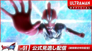 Ultraman Omega Episode 01 - 1080p [Subtitle Indonesia]