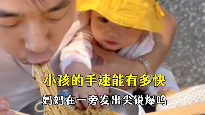 ما مدى سرعة يد الطفل؟ الأداء السريع والدقيق والقوي يظهر بشكل مذهل.