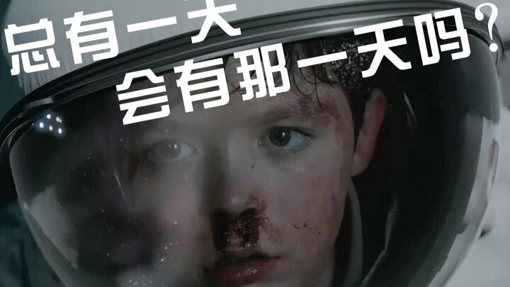 【小姐姐们】丹麦版“豫章书院”《总有一天》，把问题少年交给“问题学校”，会有用吗？