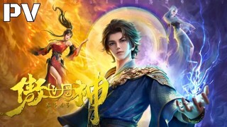 [New Donghua] World Defying Dan God - Ao Shi Dan Shen【Official Trailer 1】