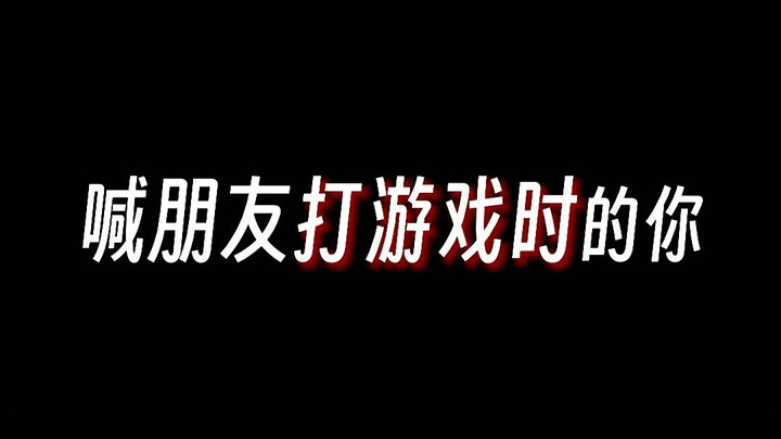 人间真实！艾特你的兄弟出来看！