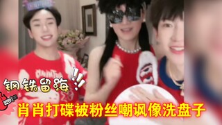 Xiao Xiao yang koordinasi anggota tubuhnya buruk dengan serius belajar memutar rekaman, malah dicemo