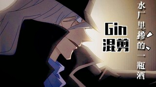 【琴酒/热血/踩点】水厂掺酒 Gin混剪系列   Centuries