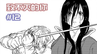 离开岛的交换条件【致不灭的你#12杰南德岛篇】