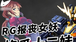 RG Banshee Cannon Claw Accessory Pack for Twelve Girls! ! 【JakeToys】