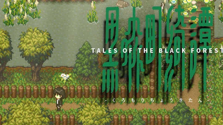 【حكايات هيسنماشي الساحرة】 المكان الذي يقصده مليء بالهياكل العظمية البيضاء...