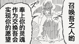 因为不小心被机娘召唤出来而被她揪着问自己有没有灵魂的这件事