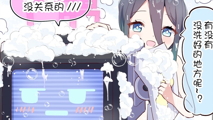 【蔚蓝档案】扫地机器人入浴珍贵影像