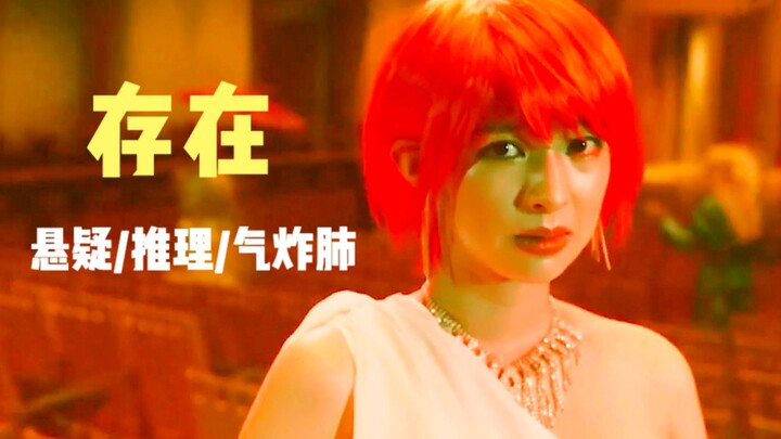 Kẻ sát nhân duy nhất trong loạt phim trinh thám xuất chúng thoát khỏi sự trừng phạt của pháp luật, l