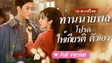 ตอนที่ 2