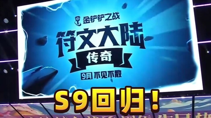 S9 resmi diumumkan akan kembali—masih ingat lineup-lineup dulu?