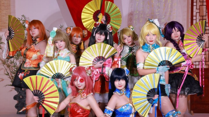 【Lovelive】🏮欲于辉夜城起舞｜輝夜の城で踊りたい🏮