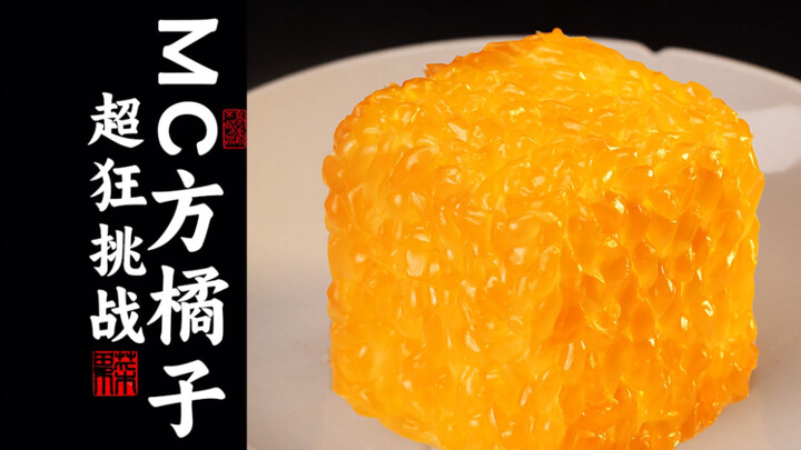 تجرّأ على تفكيك 100 ألف كيس عصير برتقال بيديك العاريتين في تحدي البرتقال مع MC لونغ يين فانغ!