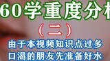 Bojun Yixiao [160 Nghiên cứu nặng nề] (2) Về việc giáo viên Xiao ăn Nianxia đến chết như thế nào