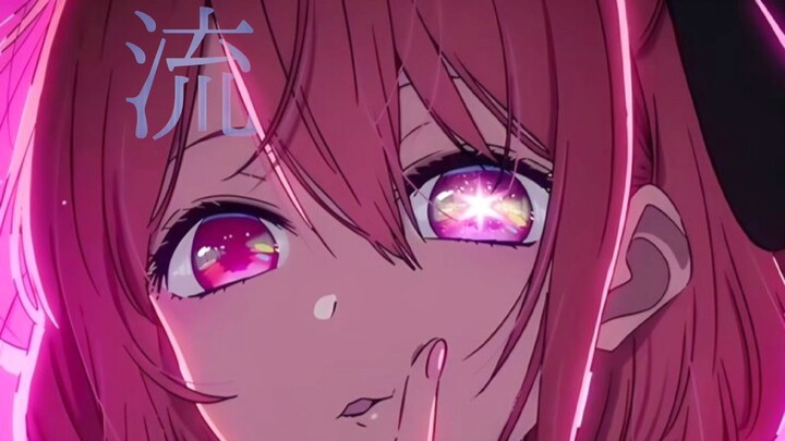 เพลง Oshi no ko