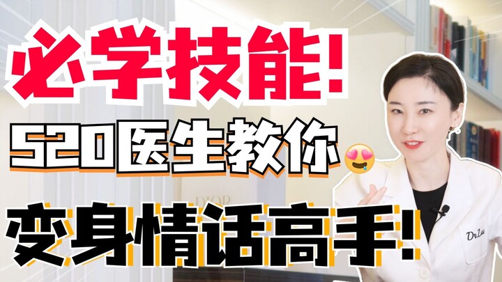 520 Dokter Ajarkan Trik Romantis untuk Mengungkapkan Perasaan!